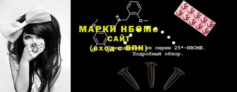 Марки N-bome 1,5мг  купить закладку  Белая Холуница 